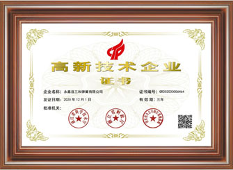 營業執照